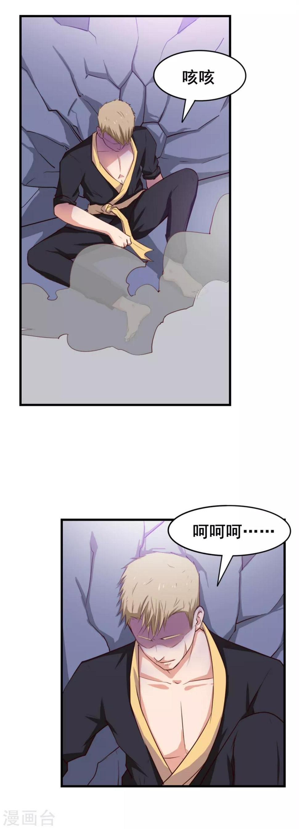 我和26岁美女房客韩漫全集-第129话 谁的啤酒瓶无删减无遮挡章节图片 