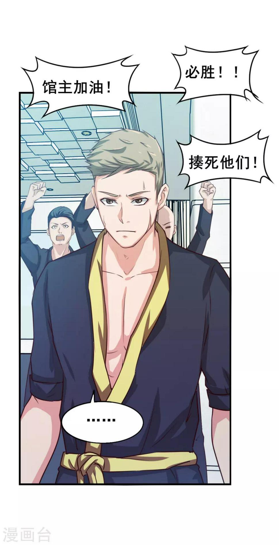 我和26岁美女房客韩漫全集-第129话 谁的啤酒瓶无删减无遮挡章节图片 