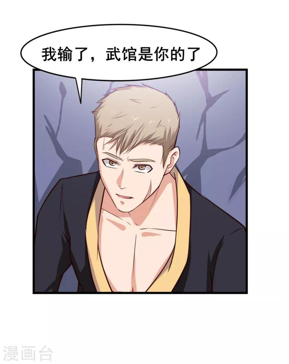 我和26岁美女房客韩漫全集-第129话 谁的啤酒瓶无删减无遮挡章节图片 