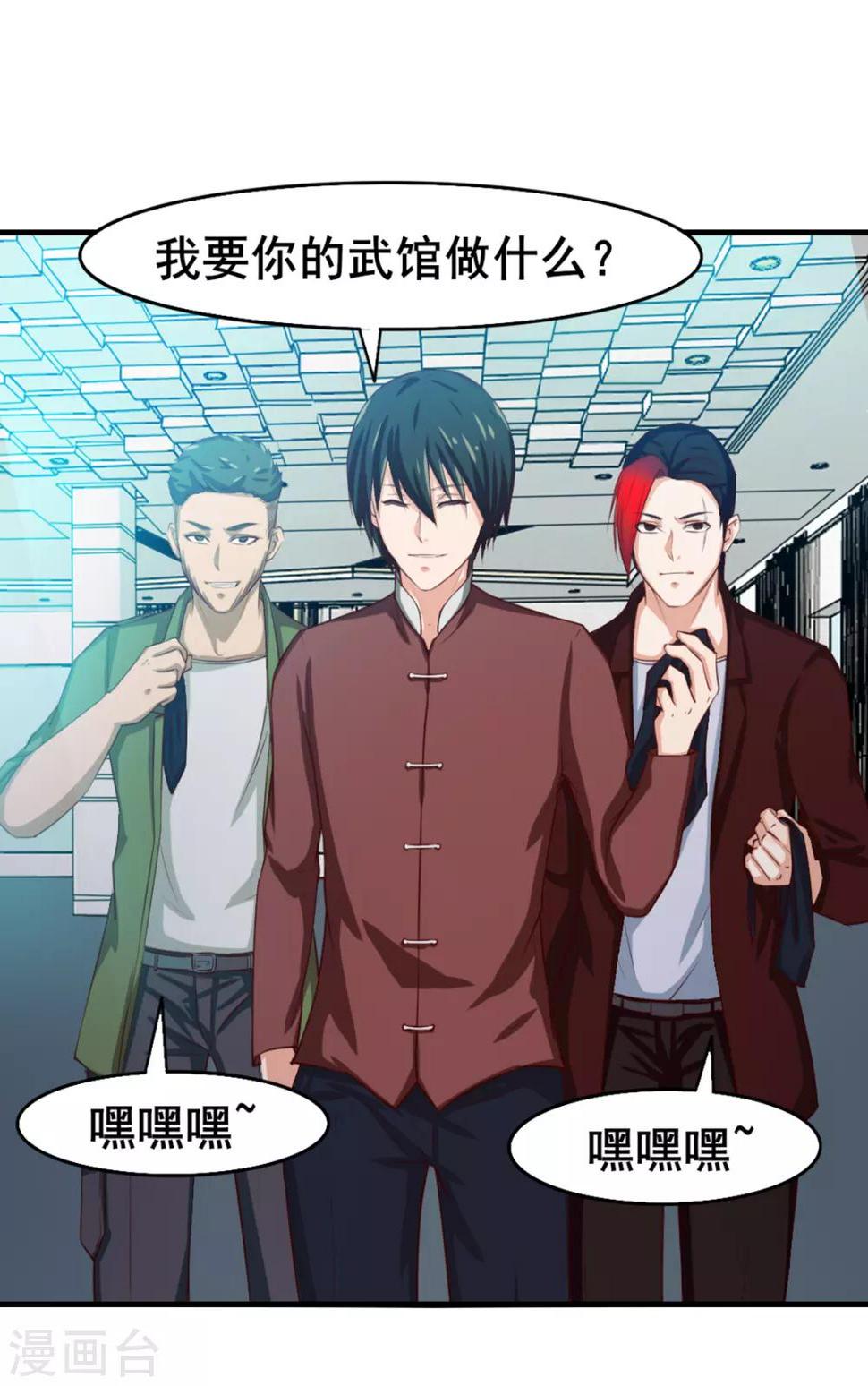 我和26岁美女房客韩漫全集-第129话 谁的啤酒瓶无删减无遮挡章节图片 
