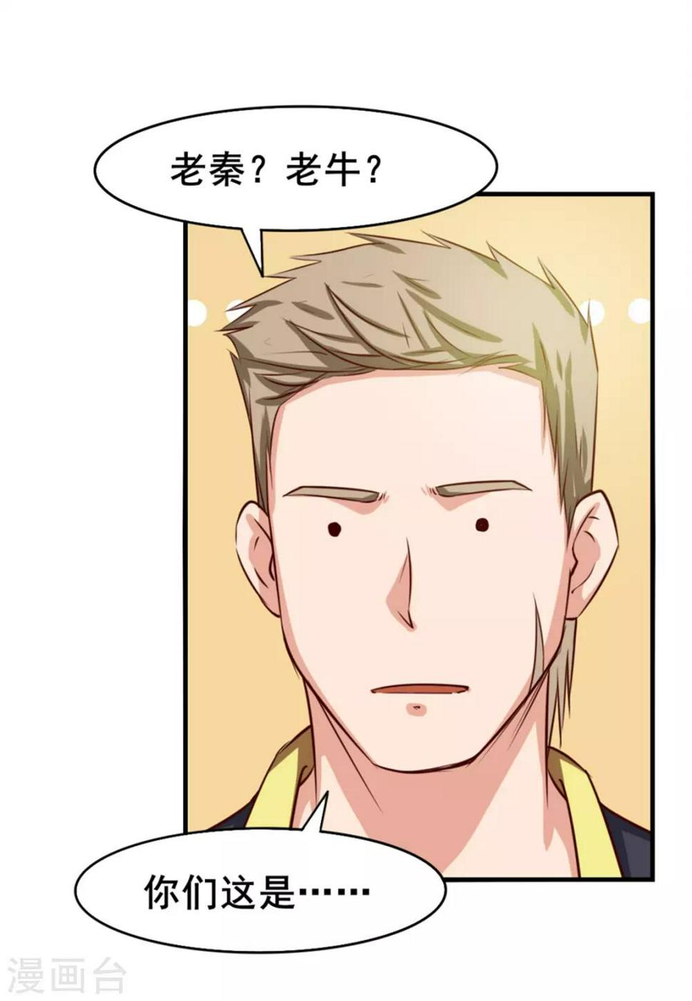 我和26岁美女房客韩漫全集-第129话 谁的啤酒瓶无删减无遮挡章节图片 