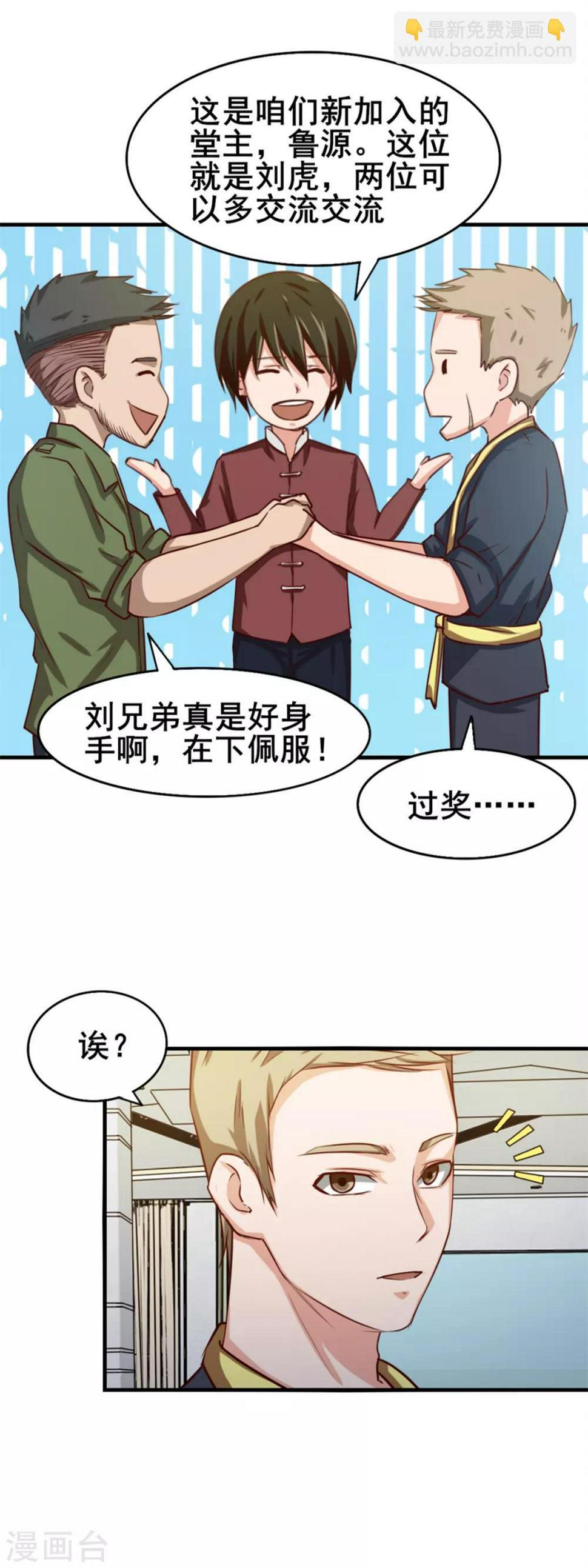 我和26岁美女房客韩漫全集-第129话 谁的啤酒瓶无删减无遮挡章节图片 