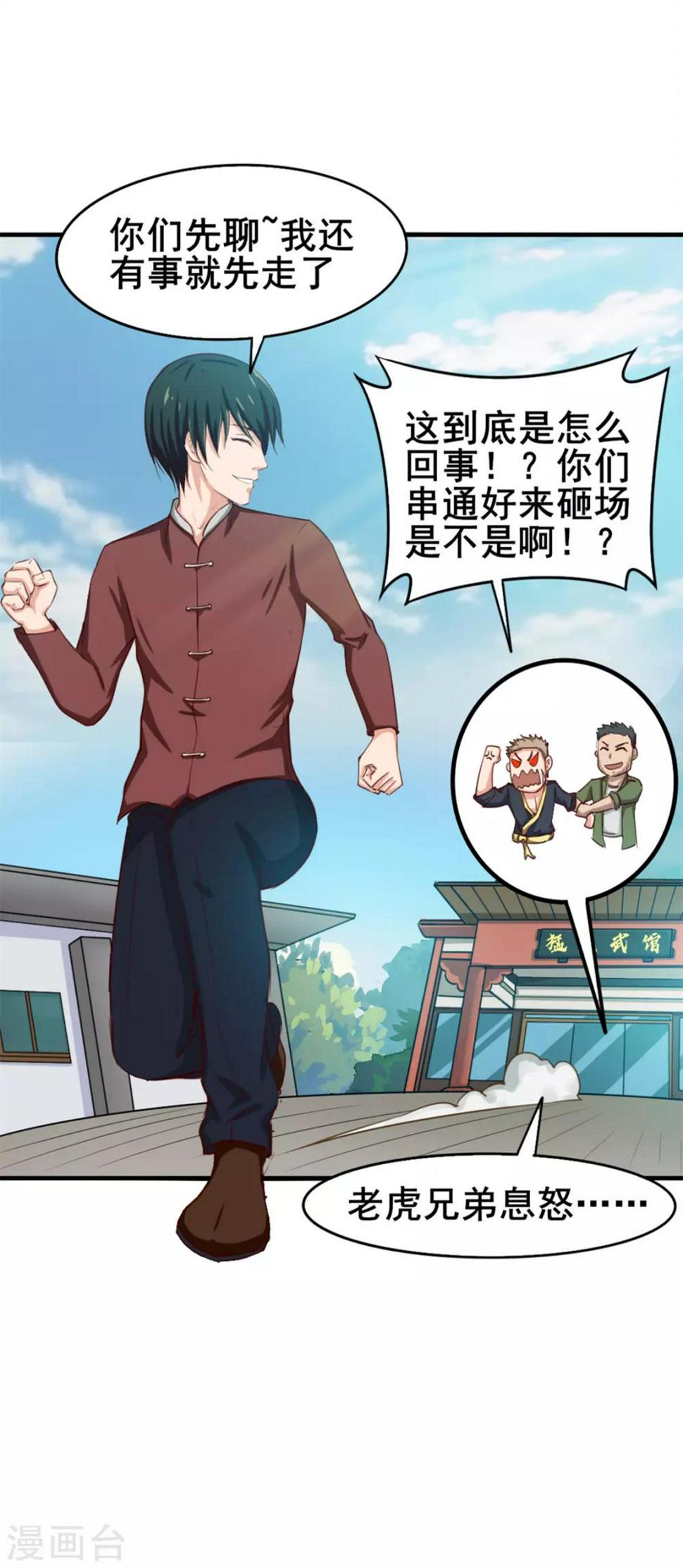 我和26岁美女房客韩漫全集-第129话 谁的啤酒瓶无删减无遮挡章节图片 