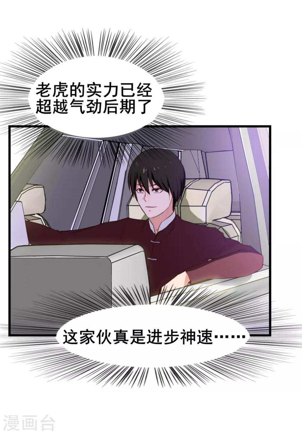 我和26岁美女房客韩漫全集-第129话 谁的啤酒瓶无删减无遮挡章节图片 