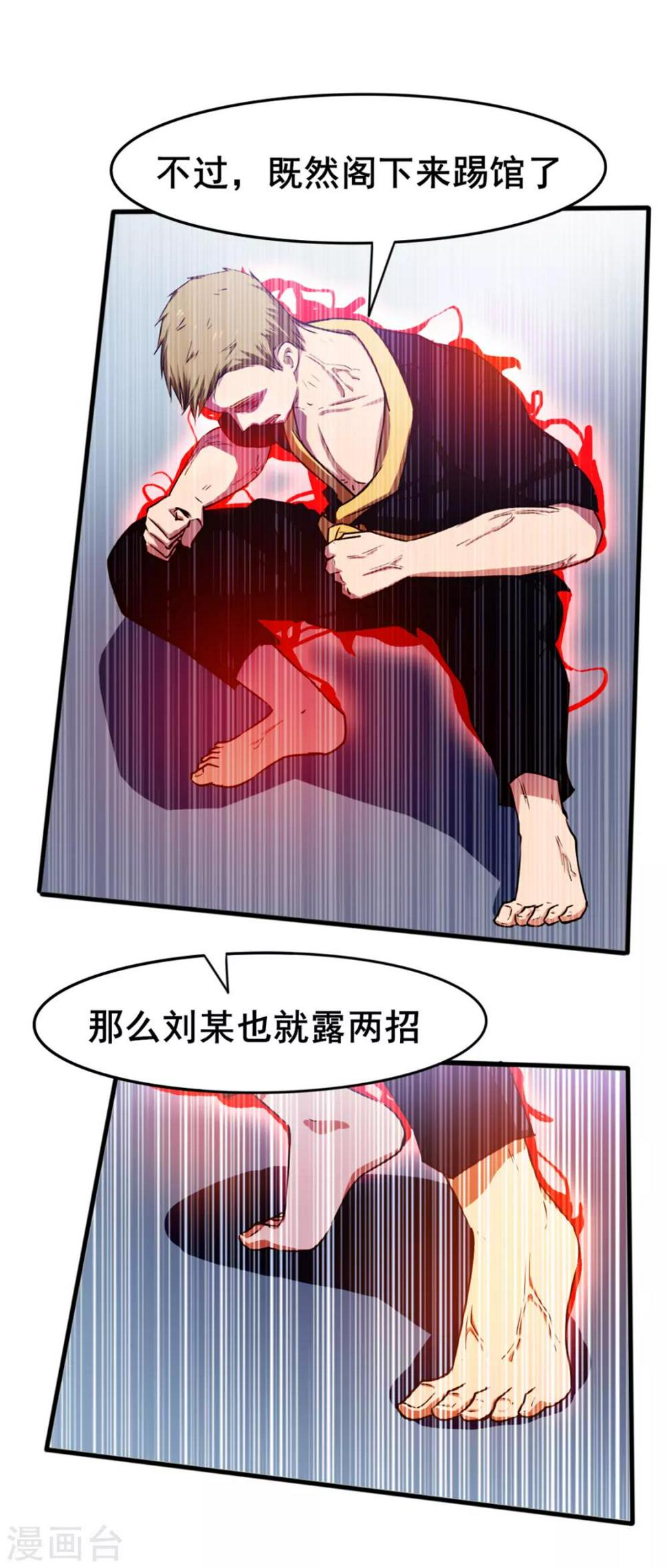 我和26岁美女房客韩漫全集-第129话 谁的啤酒瓶无删减无遮挡章节图片 