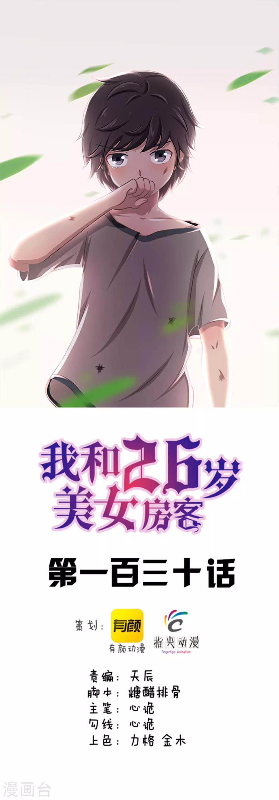 我和26岁美女房客韩漫全集-第130话 国外做厨师无删减无遮挡章节图片 