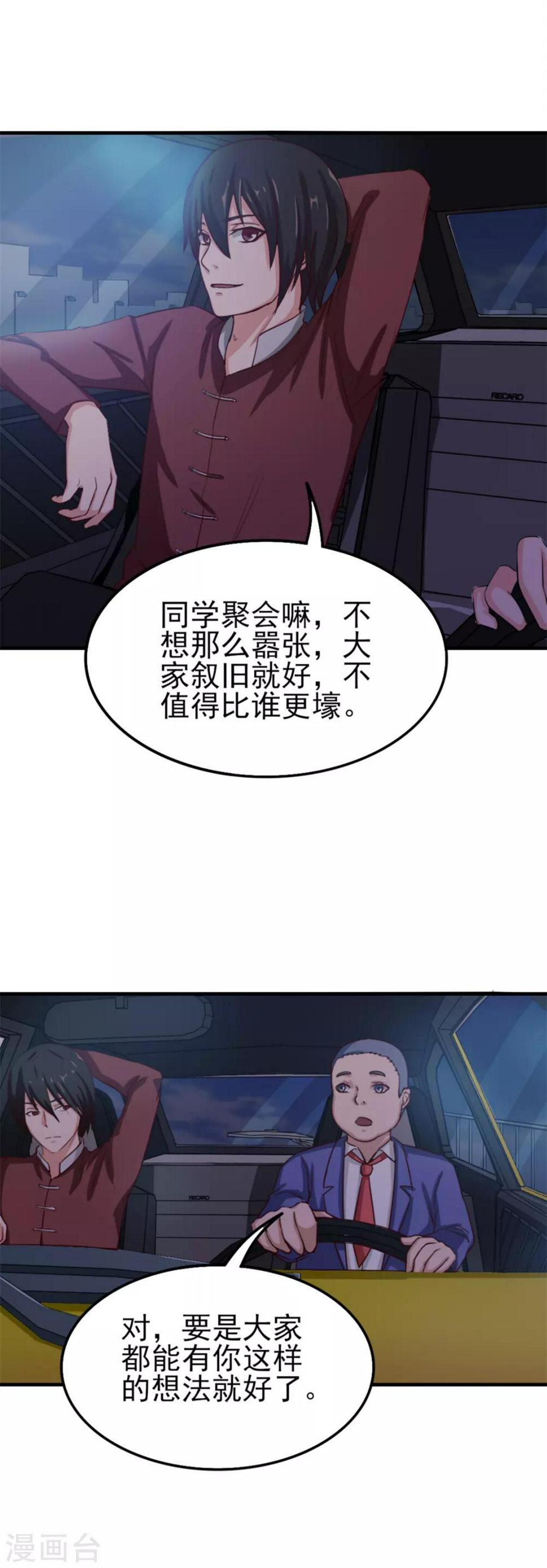 我和26岁美女房客韩漫全集-第130话 国外做厨师无删减无遮挡章节图片 