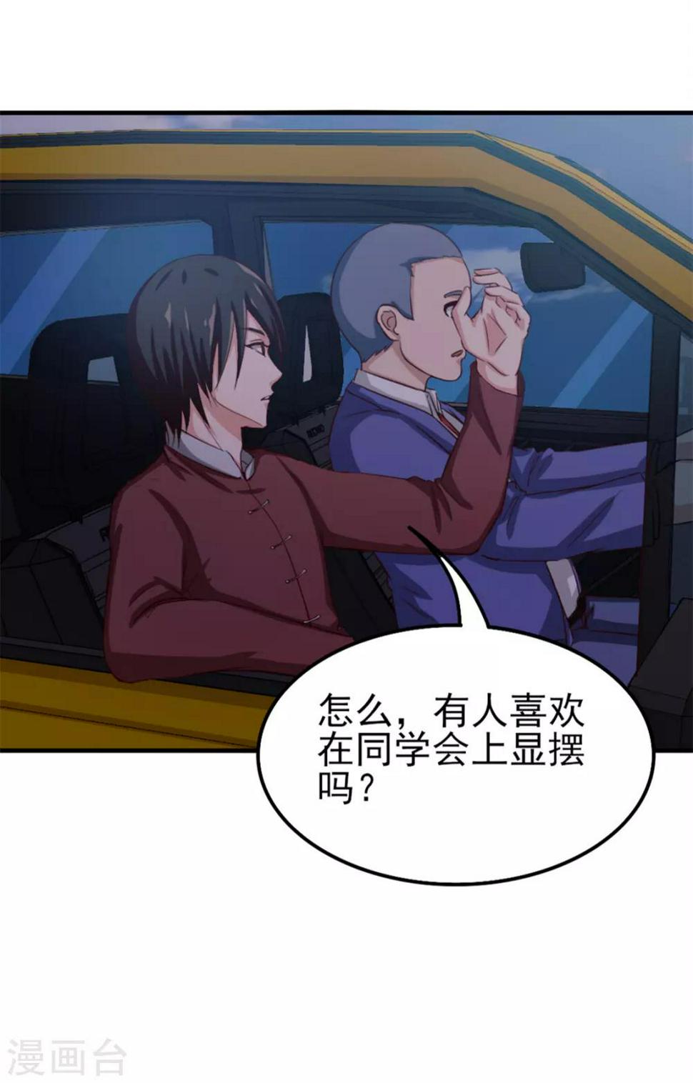 我和26岁美女房客韩漫全集-第130话 国外做厨师无删减无遮挡章节图片 