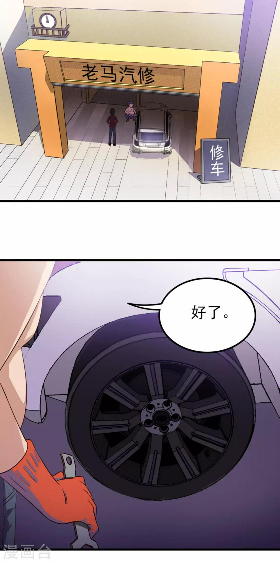 我和26岁美女房客韩漫全集-第130话 国外做厨师无删减无遮挡章节图片 