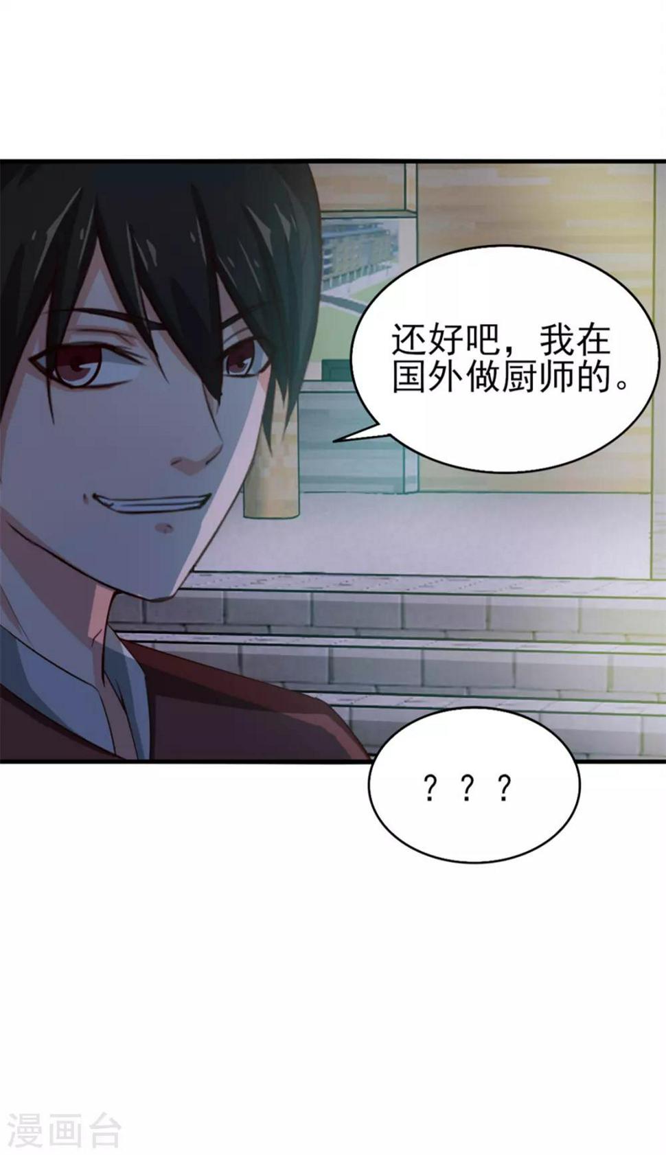 我和26岁美女房客韩漫全集-第130话 国外做厨师无删减无遮挡章节图片 