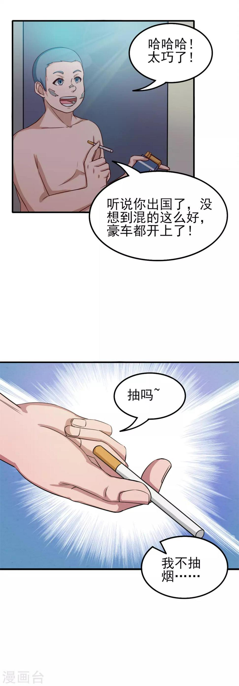 我和26岁美女房客韩漫全集-第130话 国外做厨师无删减无遮挡章节图片 