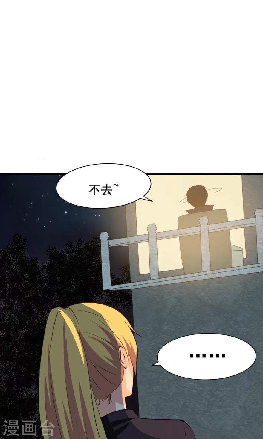 我和26岁美女房客韩漫全集-第14话 恶虎无删减无遮挡章节图片 