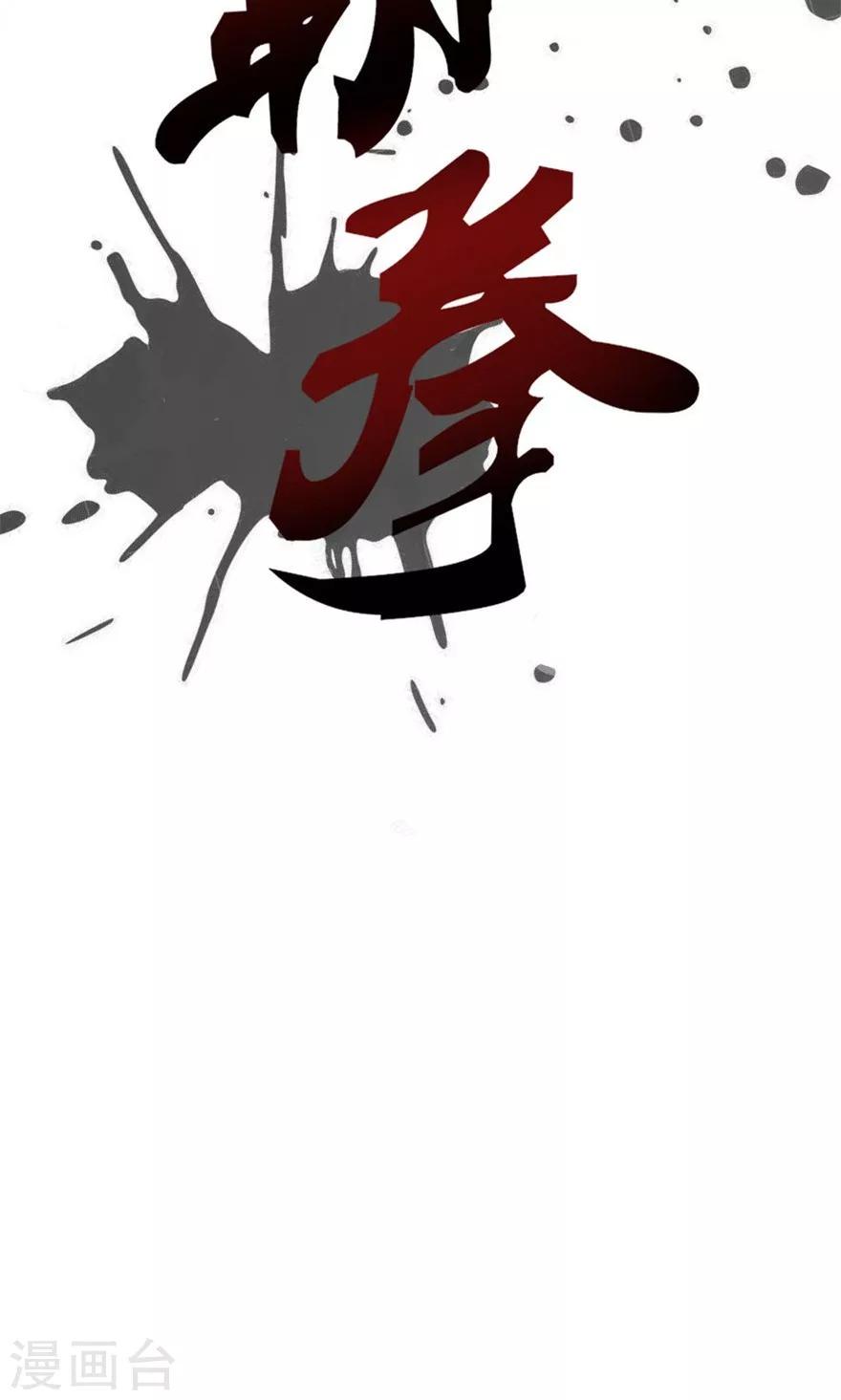 我和26岁美女房客韩漫全集-第14话 恶虎无删减无遮挡章节图片 
