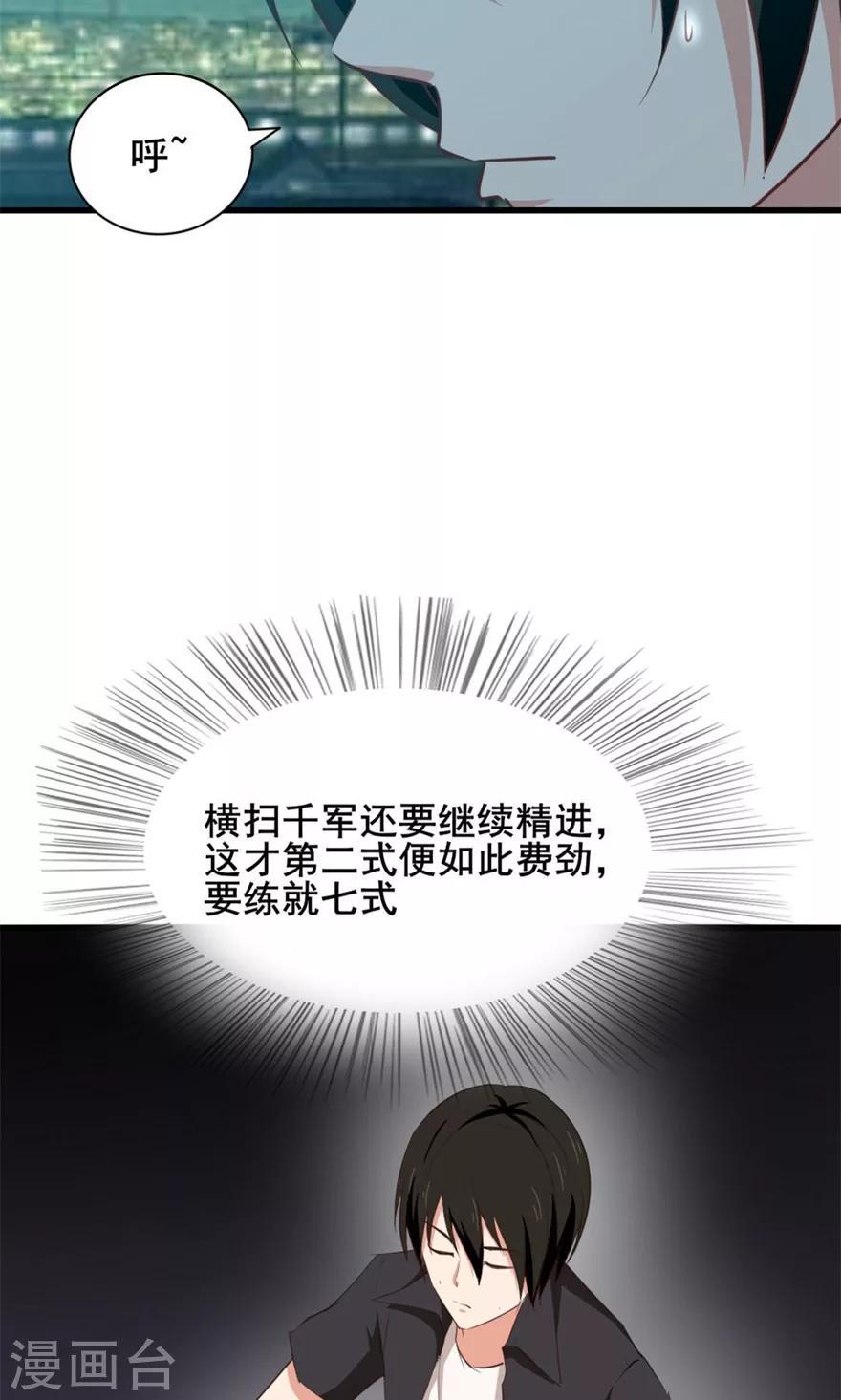 我和26岁美女房客韩漫全集-第14话 恶虎无删减无遮挡章节图片 