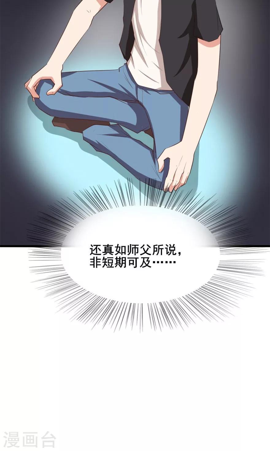 我和26岁美女房客韩漫全集-第14话 恶虎无删减无遮挡章节图片 