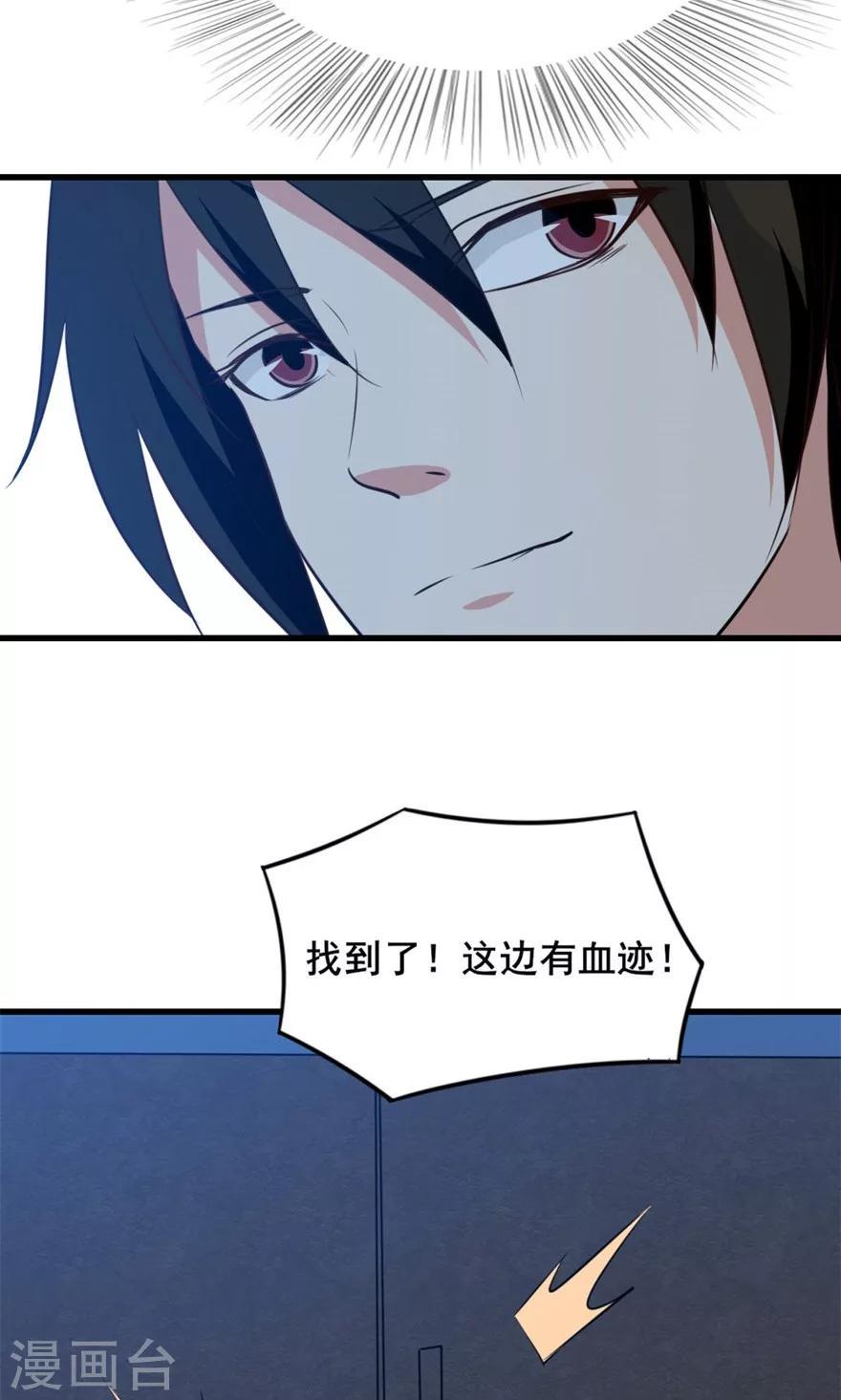 我和26岁美女房客韩漫全集-第14话 恶虎无删减无遮挡章节图片 