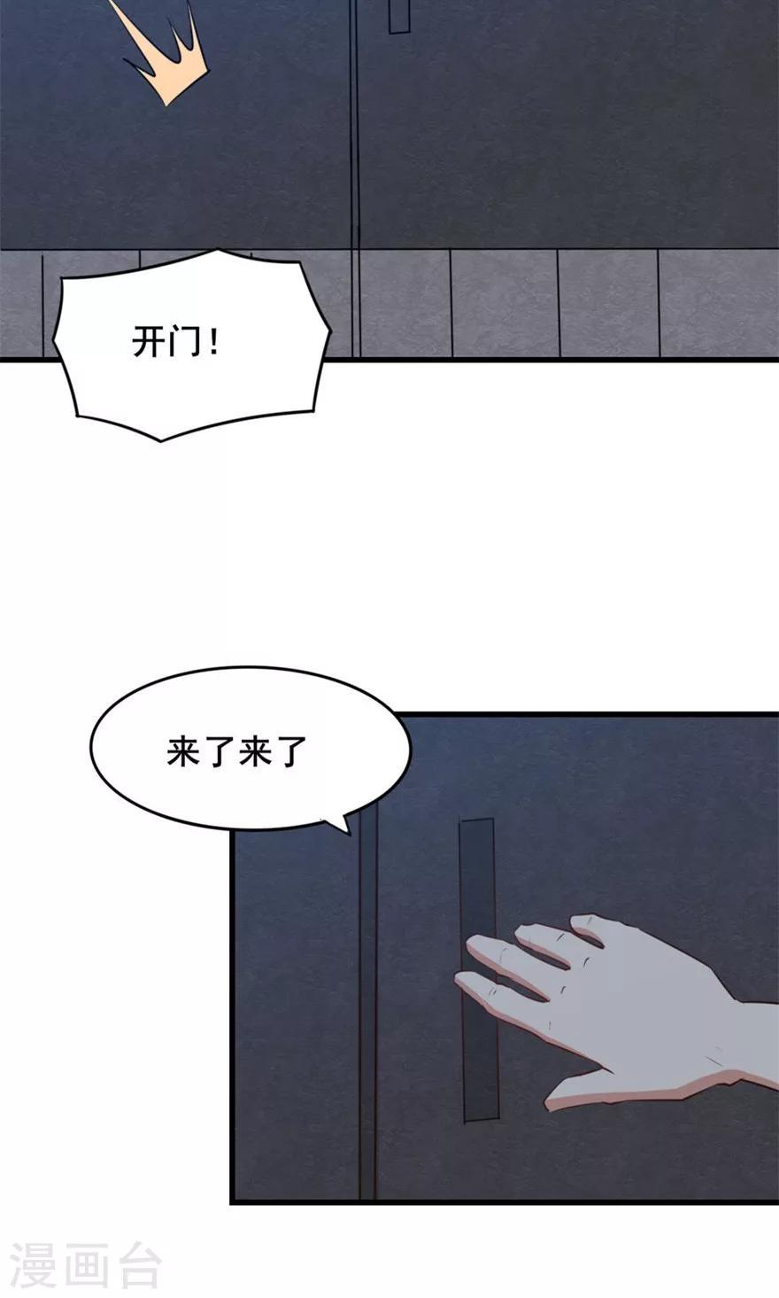 我和26岁美女房客韩漫全集-第14话 恶虎无删减无遮挡章节图片 