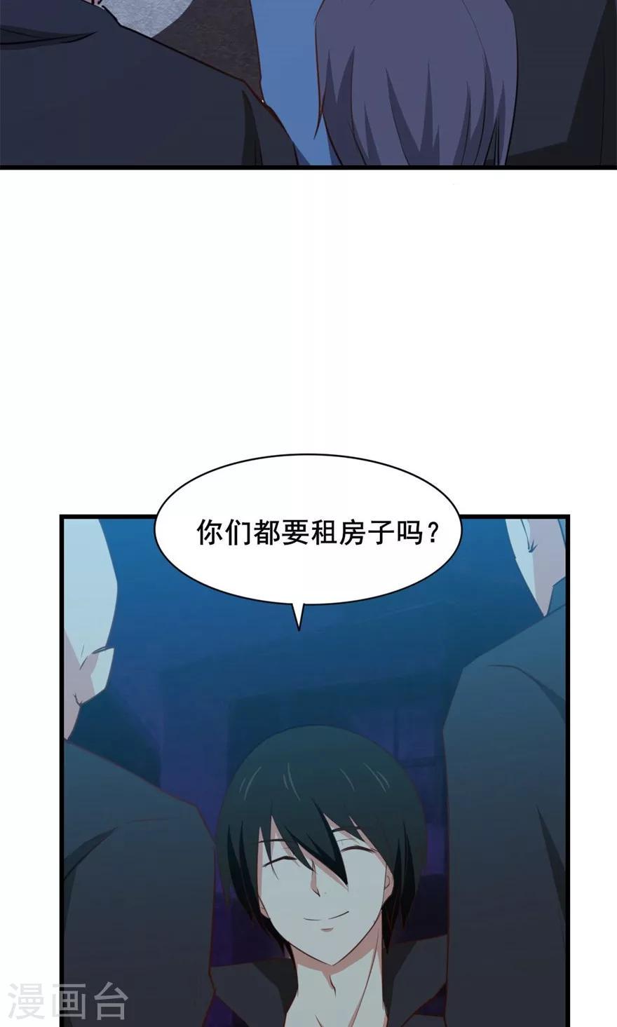 我和26岁美女房客韩漫全集-第14话 恶虎无删减无遮挡章节图片 