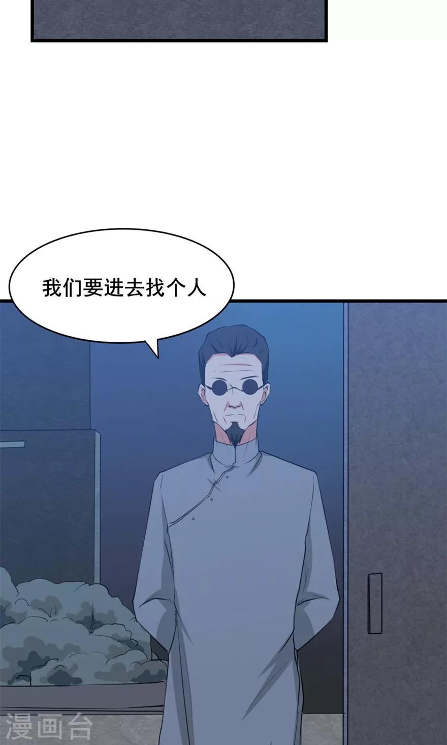 我和26岁美女房客韩漫全集-第14话 恶虎无删减无遮挡章节图片 
