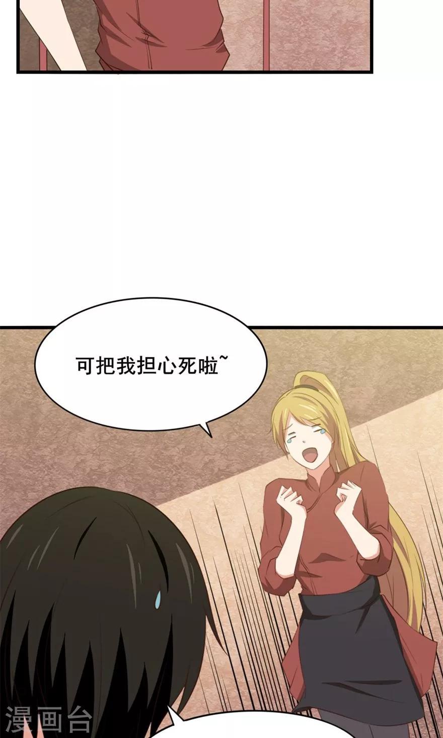 我和26岁美女房客韩漫全集-第14话 恶虎无删减无遮挡章节图片 