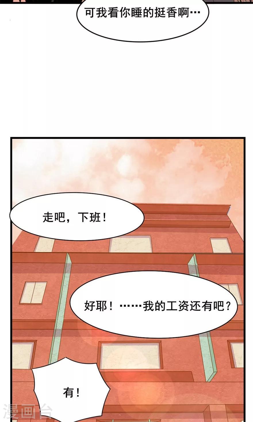我和26岁美女房客韩漫全集-第14话 恶虎无删减无遮挡章节图片 