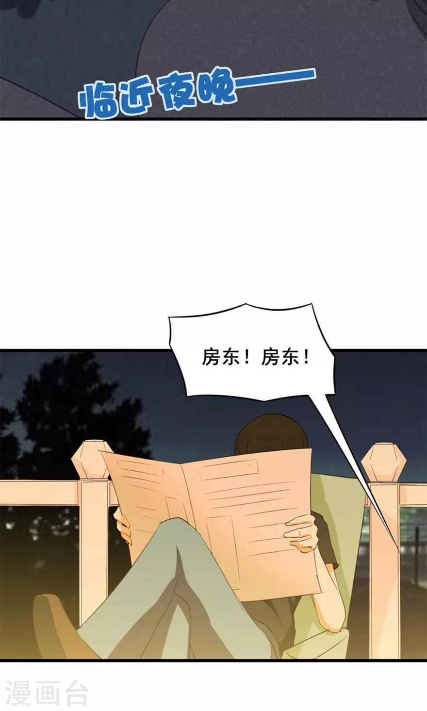我和26岁美女房客韩漫全集-第14话 恶虎无删减无遮挡章节图片 