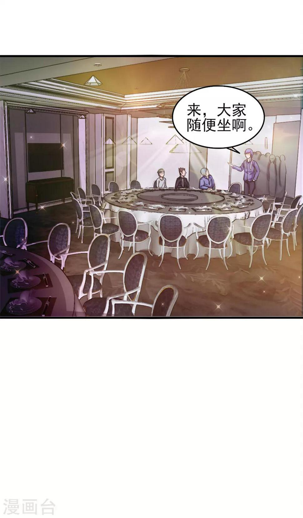 我和26岁美女房客韩漫全集-第131话 变味的同学会无删减无遮挡章节图片 
