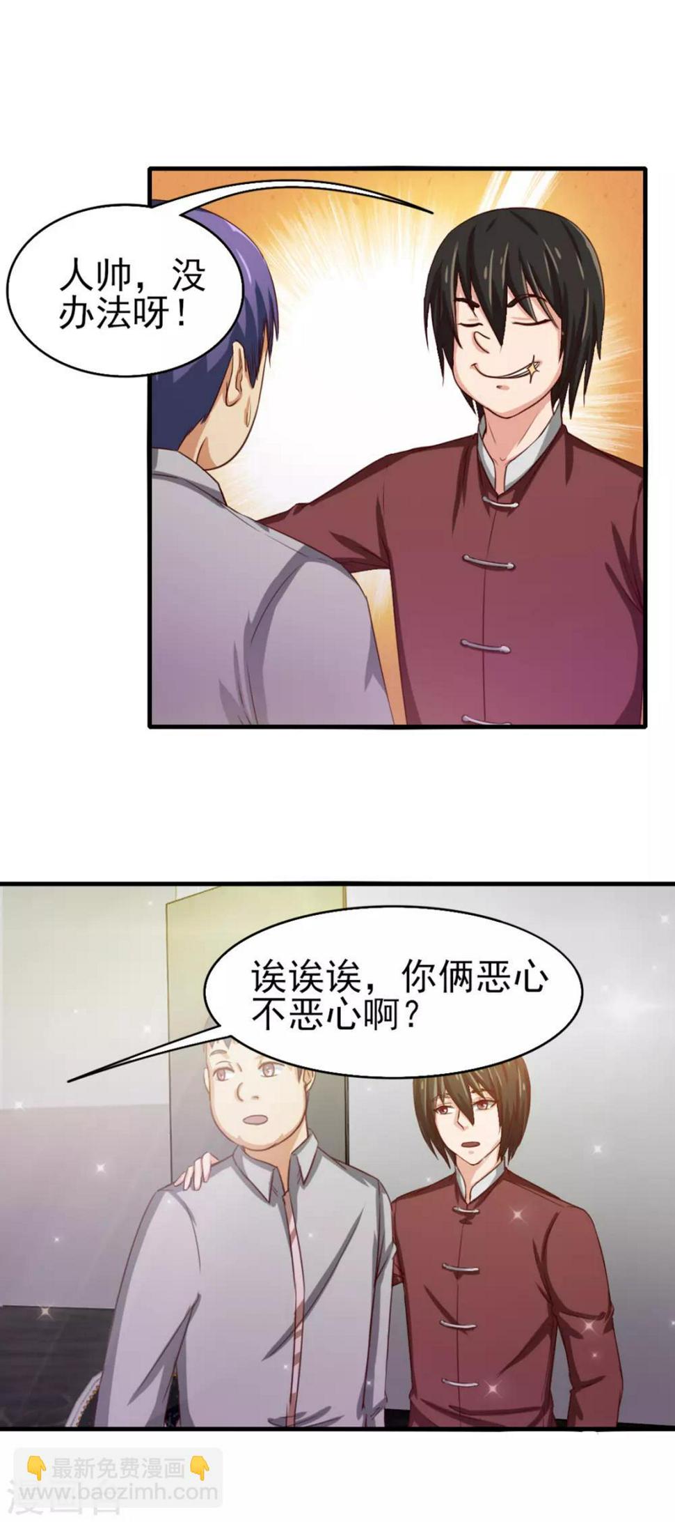我和26岁美女房客韩漫全集-第131话 变味的同学会无删减无遮挡章节图片 