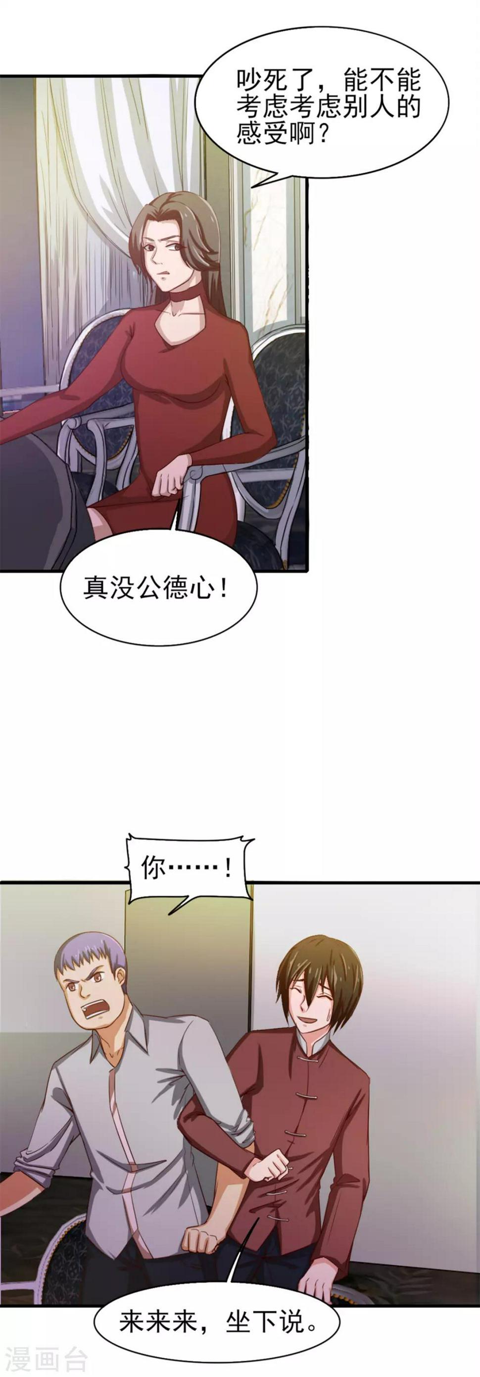 我和26岁美女房客韩漫全集-第131话 变味的同学会无删减无遮挡章节图片 