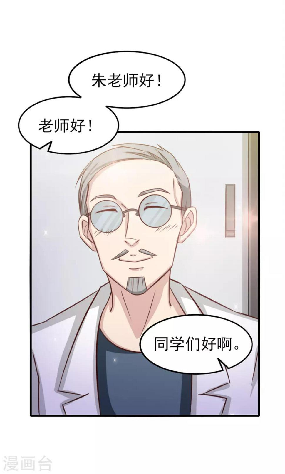 我和26岁美女房客韩漫全集-第131话 变味的同学会无删减无遮挡章节图片 