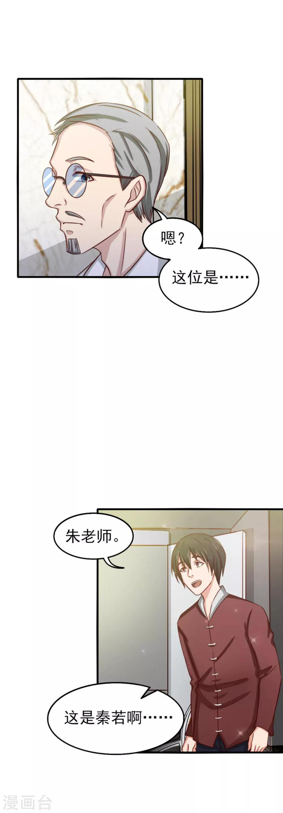 我和26岁美女房客韩漫全集-第131话 变味的同学会无删减无遮挡章节图片 