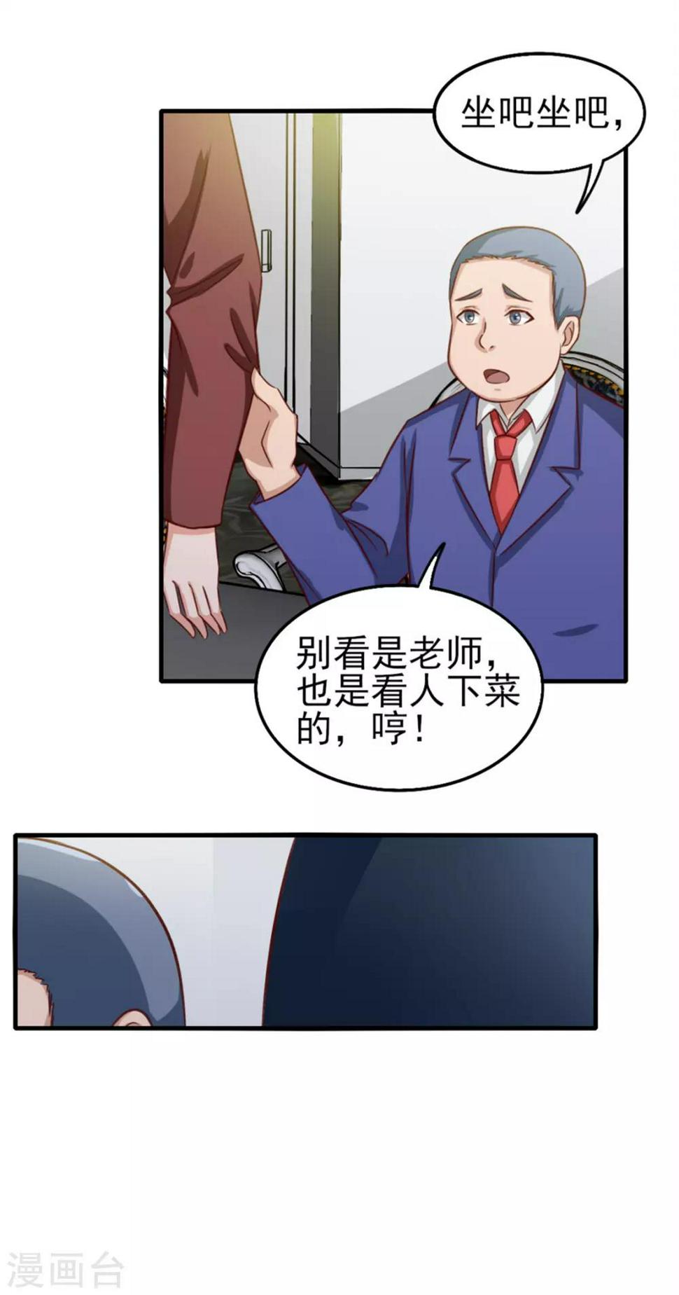 我和26岁美女房客韩漫全集-第131话 变味的同学会无删减无遮挡章节图片 