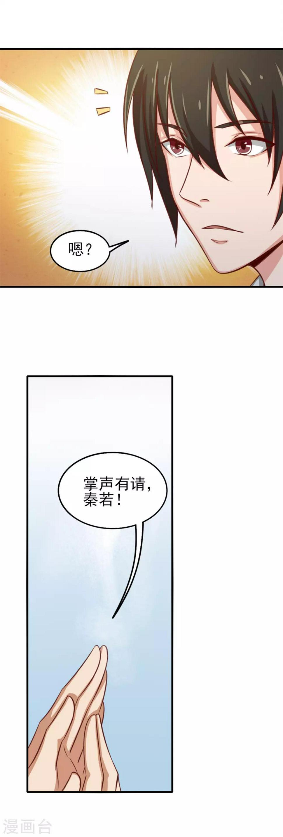 我和26岁美女房客韩漫全集-第131话 变味的同学会无删减无遮挡章节图片 