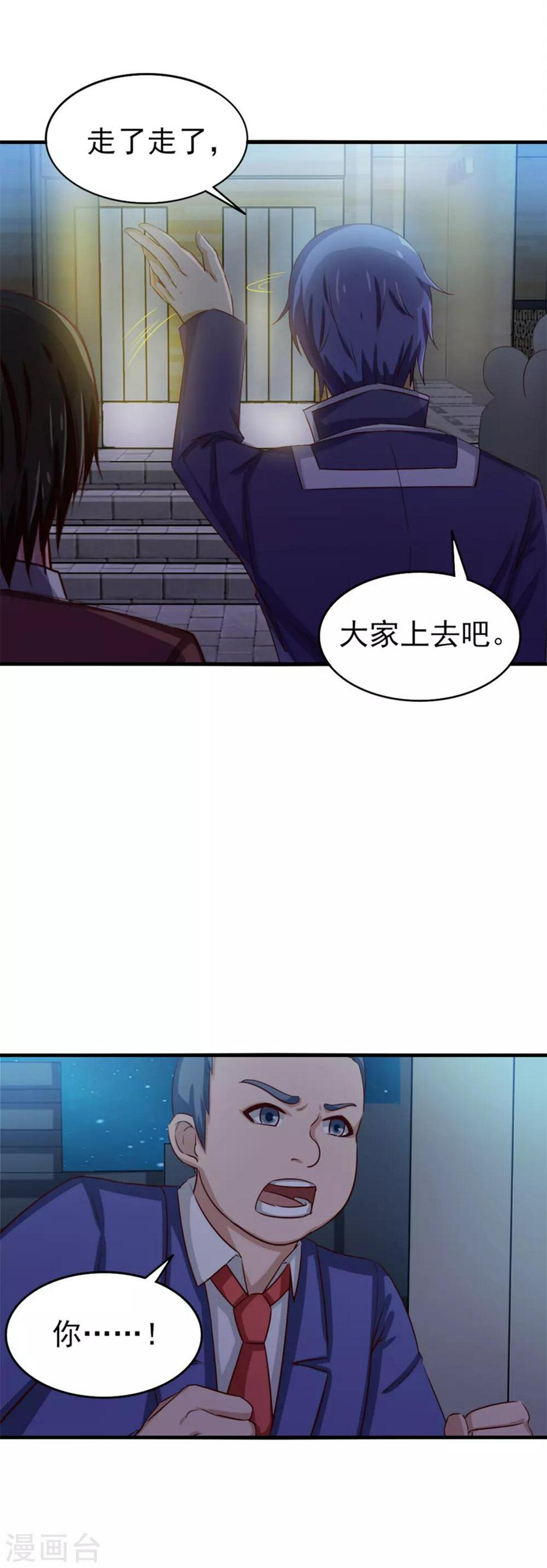 我和26岁美女房客韩漫全集-第131话 变味的同学会无删减无遮挡章节图片 