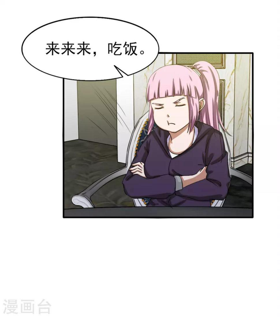我和26岁美女房客韩漫全集-第132话 区别对待无删减无遮挡章节图片 
