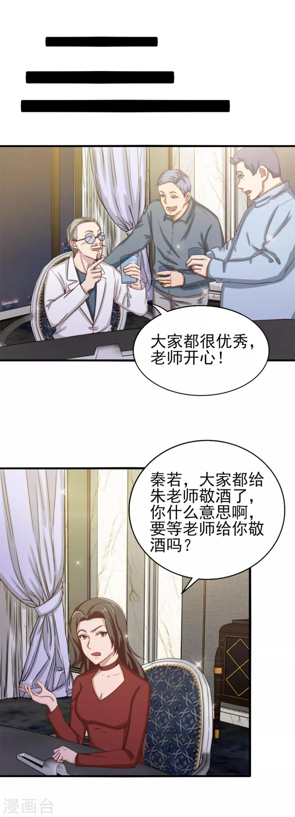 我和26岁美女房客韩漫全集-第132话 区别对待无删减无遮挡章节图片 