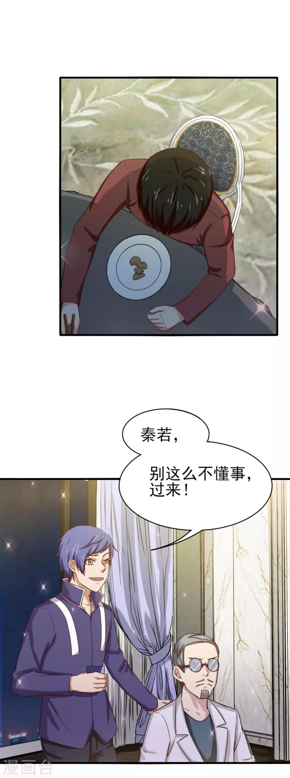 我和26岁美女房客韩漫全集-第132话 区别对待无删减无遮挡章节图片 