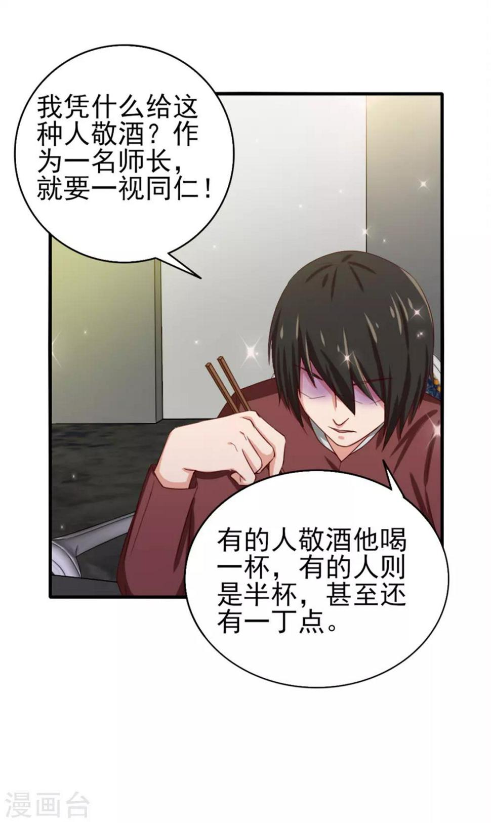 我和26岁美女房客韩漫全集-第132话 区别对待无删减无遮挡章节图片 