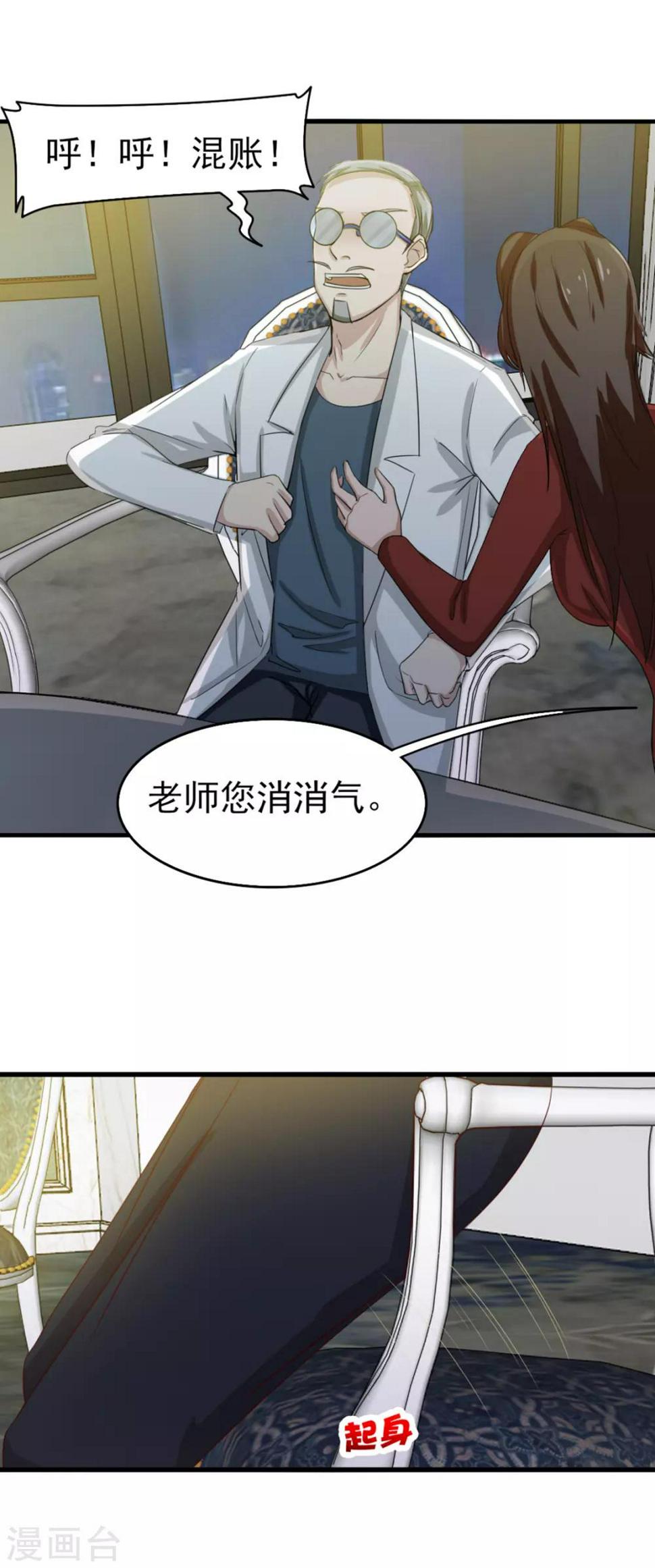 我和26岁美女房客韩漫全集-第132话 区别对待无删减无遮挡章节图片 