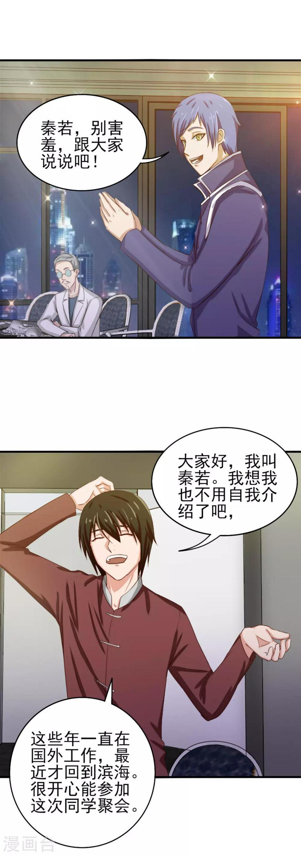 我和26岁美女房客韩漫全集-第132话 区别对待无删减无遮挡章节图片 