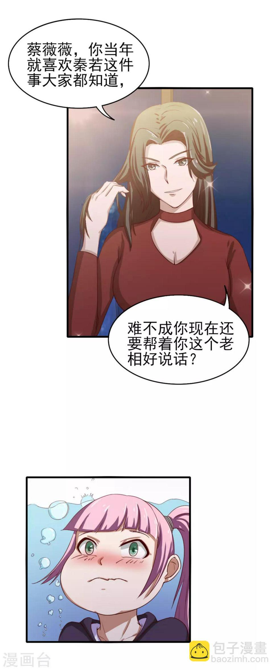 我和26岁美女房客韩漫全集-第132话 区别对待无删减无遮挡章节图片 