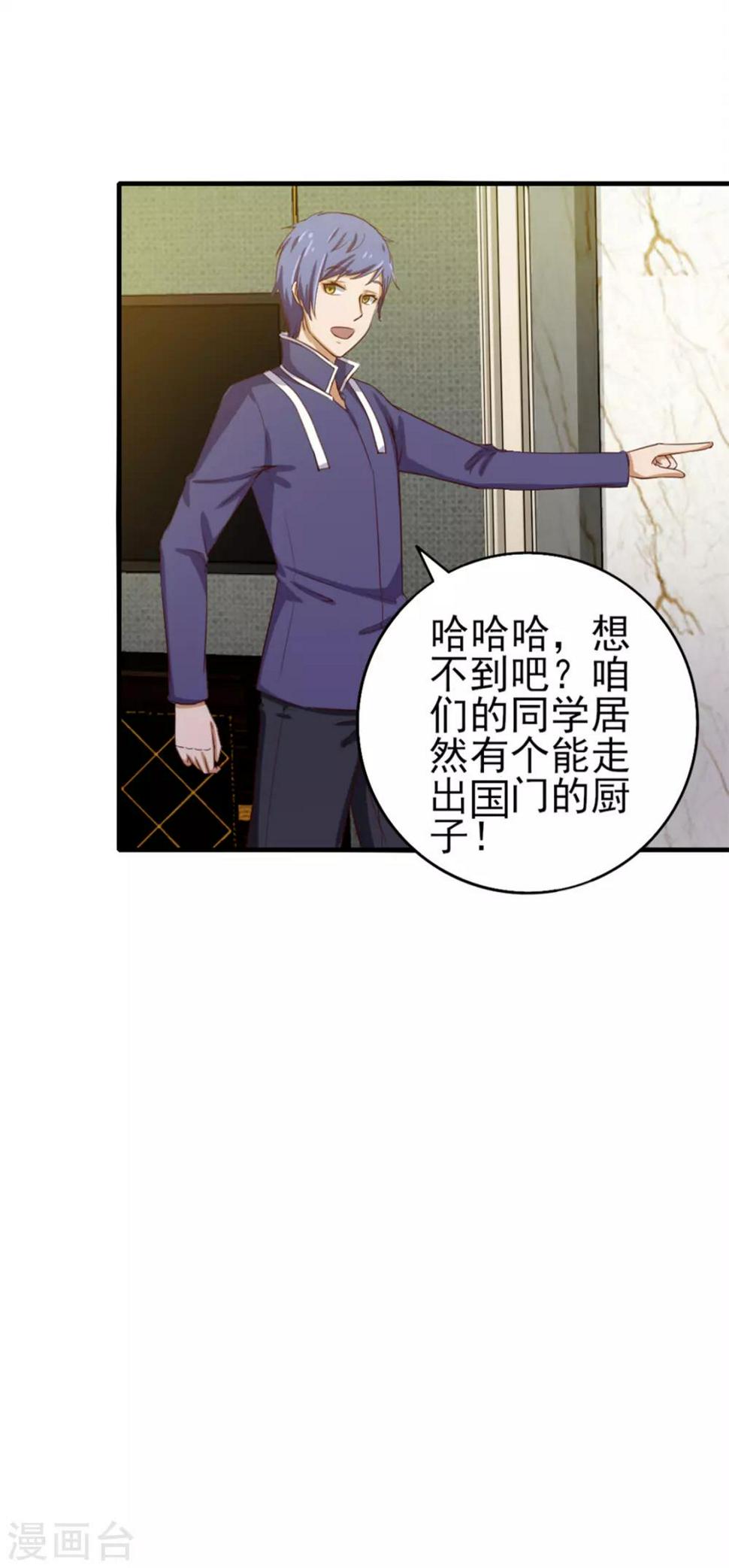 我和26岁美女房客韩漫全集-第132话 区别对待无删减无遮挡章节图片 