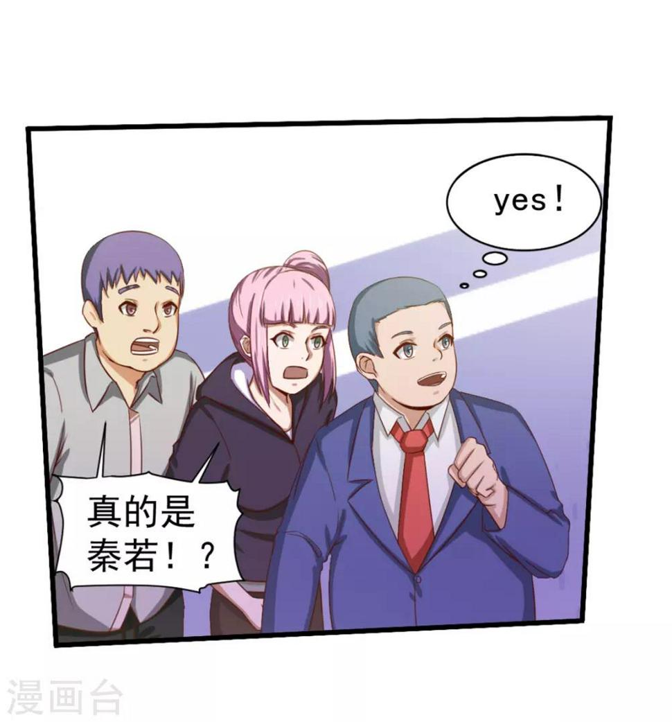 我和26岁美女房客韩漫全集-第133话 谁是林峰无删减无遮挡章节图片 
