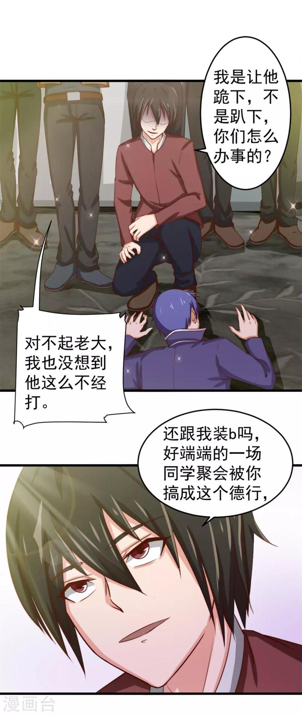 我和26岁美女房客韩漫全集-第133话 谁是林峰无删减无遮挡章节图片 