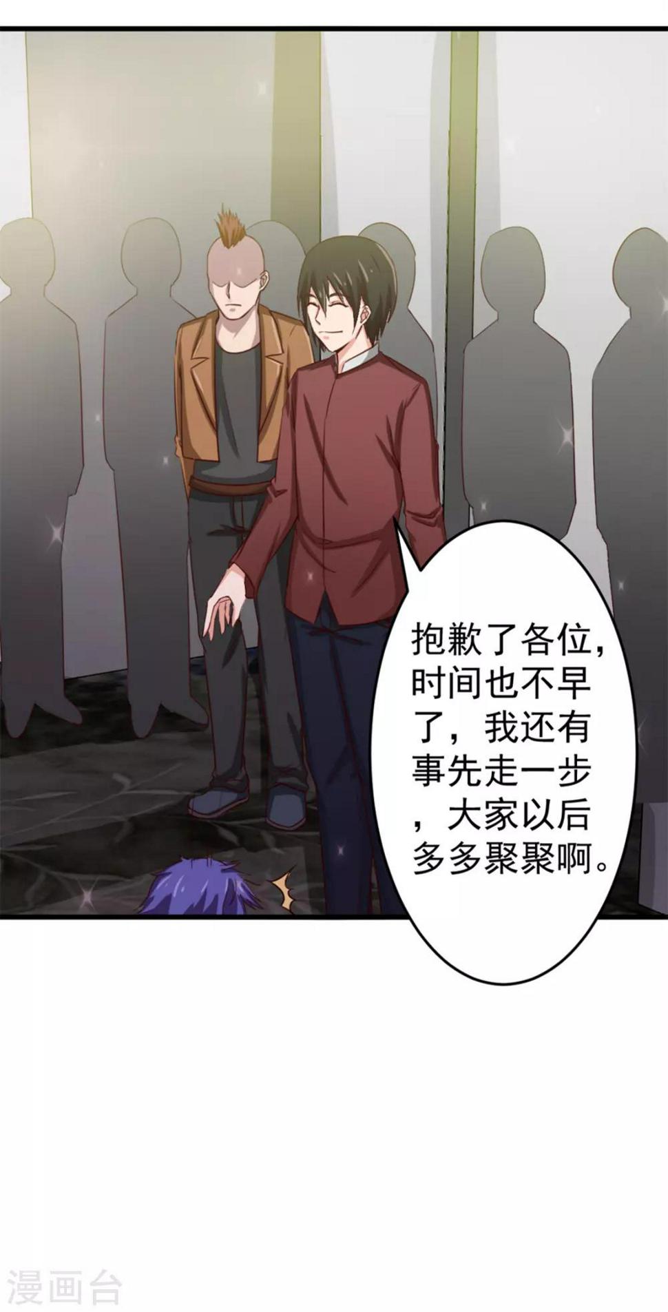 我和26岁美女房客韩漫全集-第133话 谁是林峰无删减无遮挡章节图片 