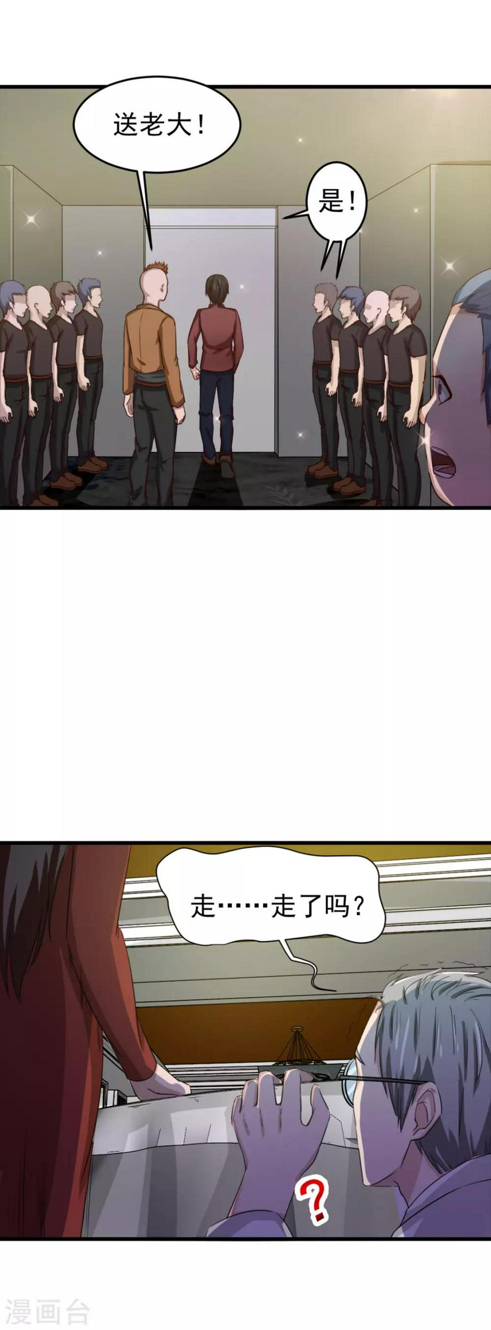 我和26岁美女房客韩漫全集-第133话 谁是林峰无删减无遮挡章节图片 