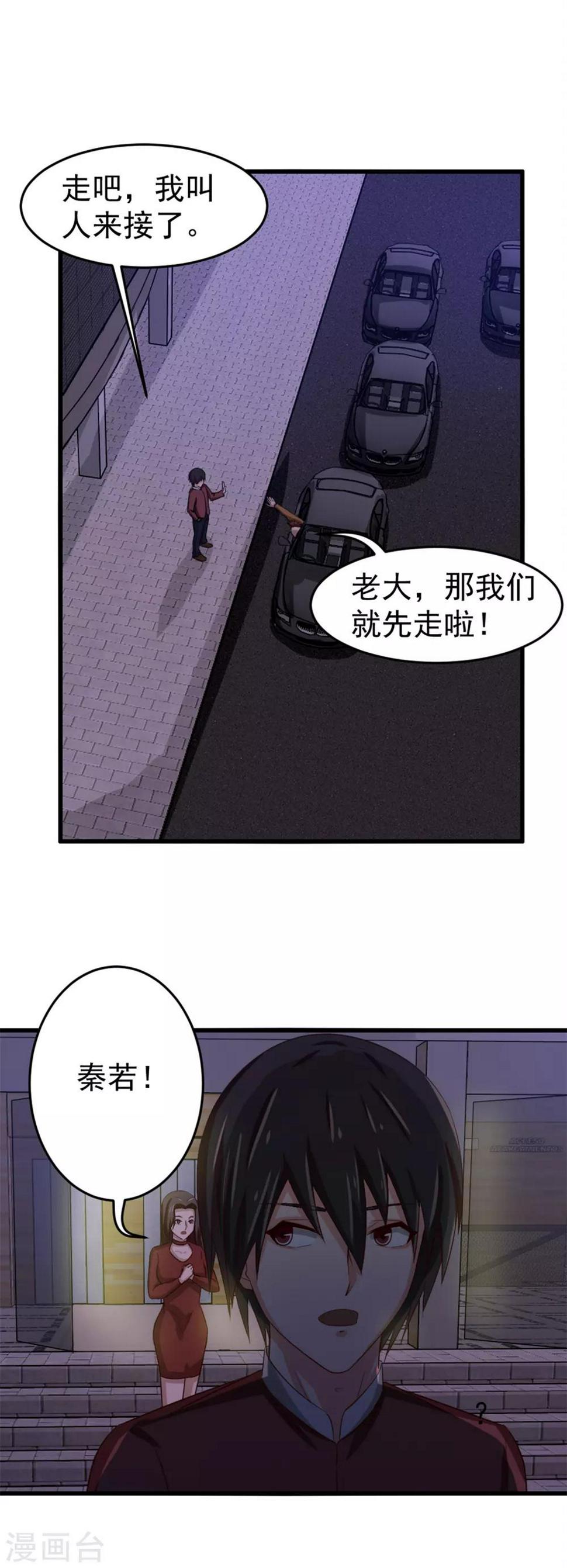 我和26岁美女房客韩漫全集-第133话 谁是林峰无删减无遮挡章节图片 