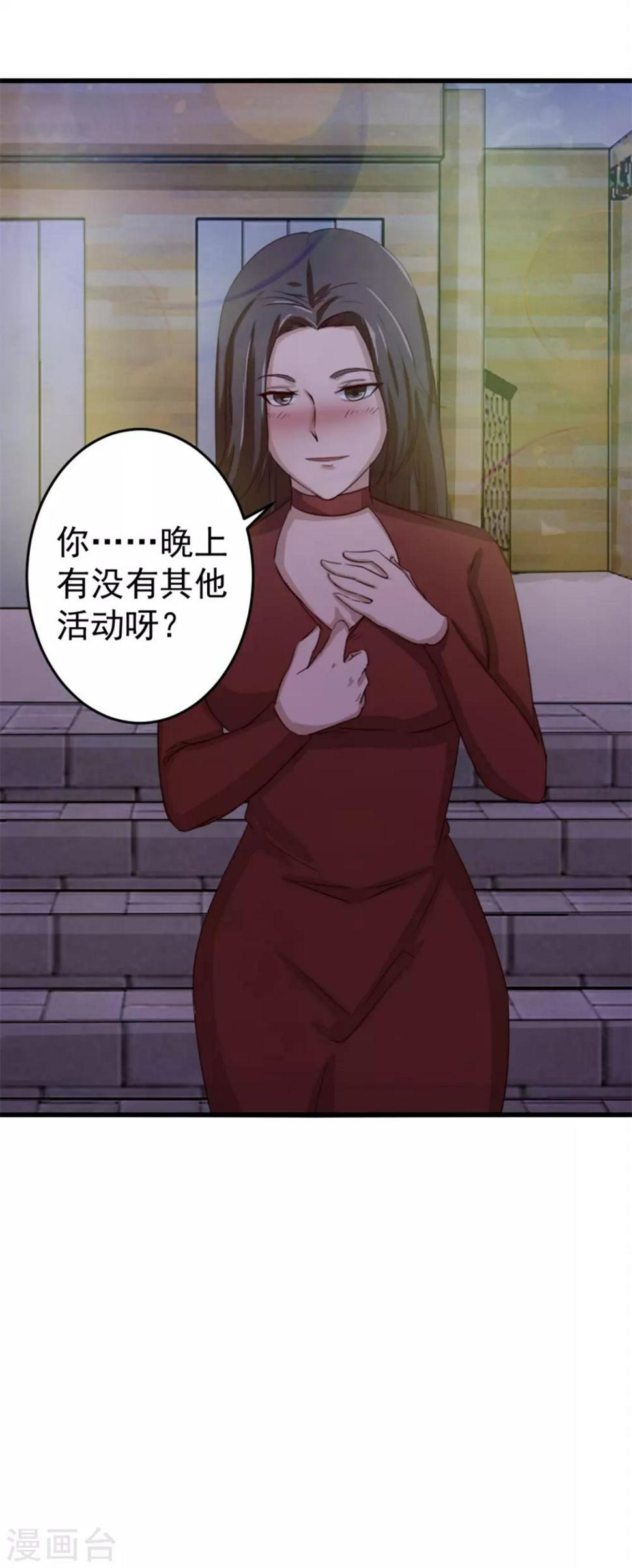 我和26岁美女房客韩漫全集-第133话 谁是林峰无删减无遮挡章节图片 