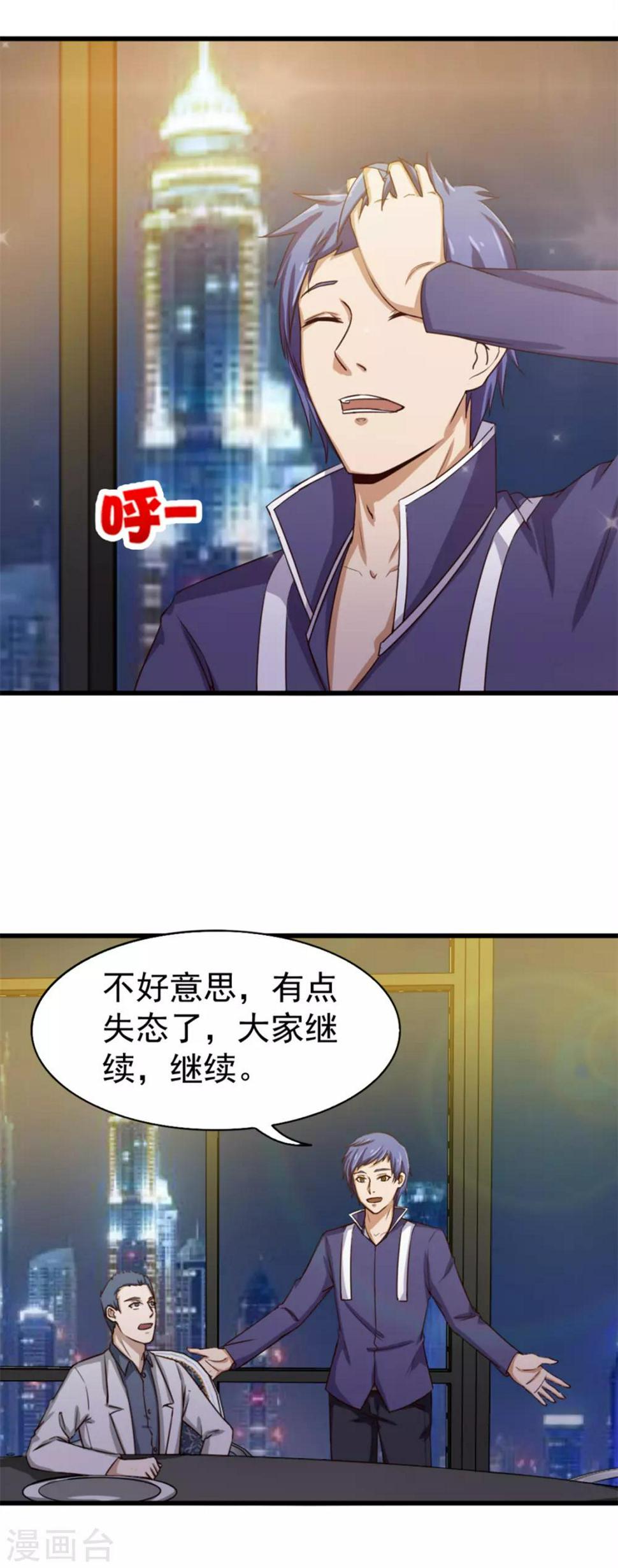 我和26岁美女房客韩漫全集-第133话 谁是林峰无删减无遮挡章节图片 