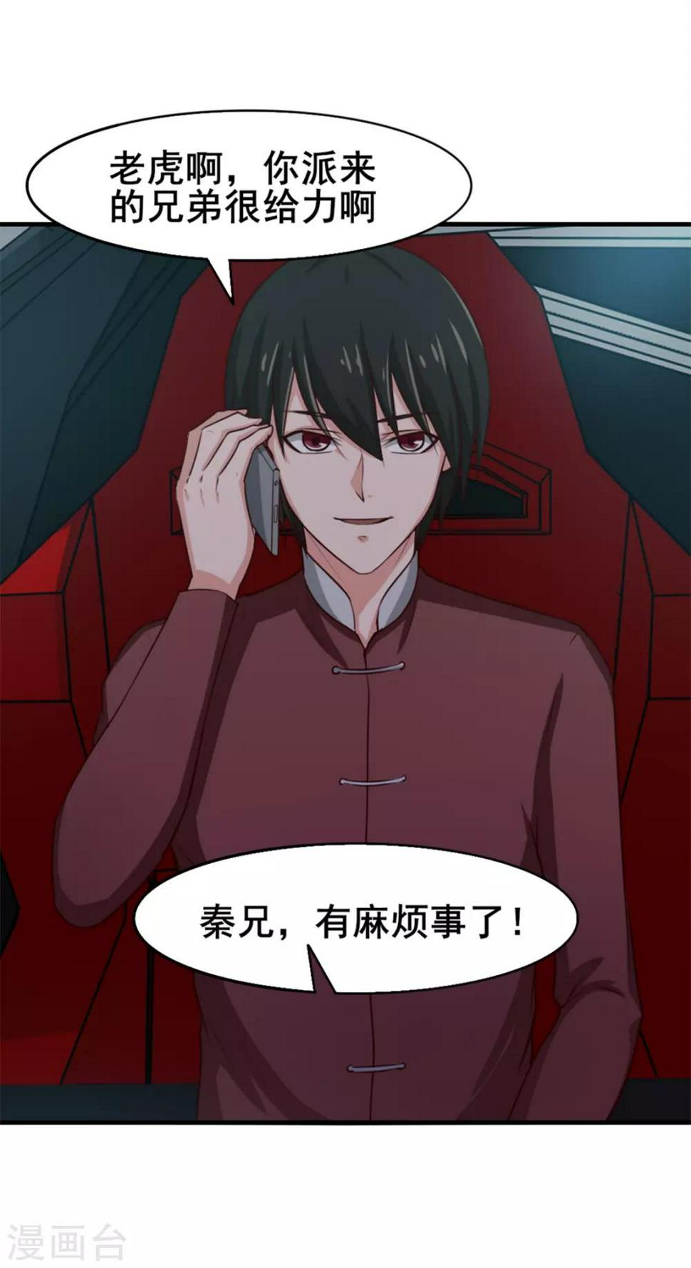 我和26岁美女房客韩漫全集-第134话 请柬无删减无遮挡章节图片 